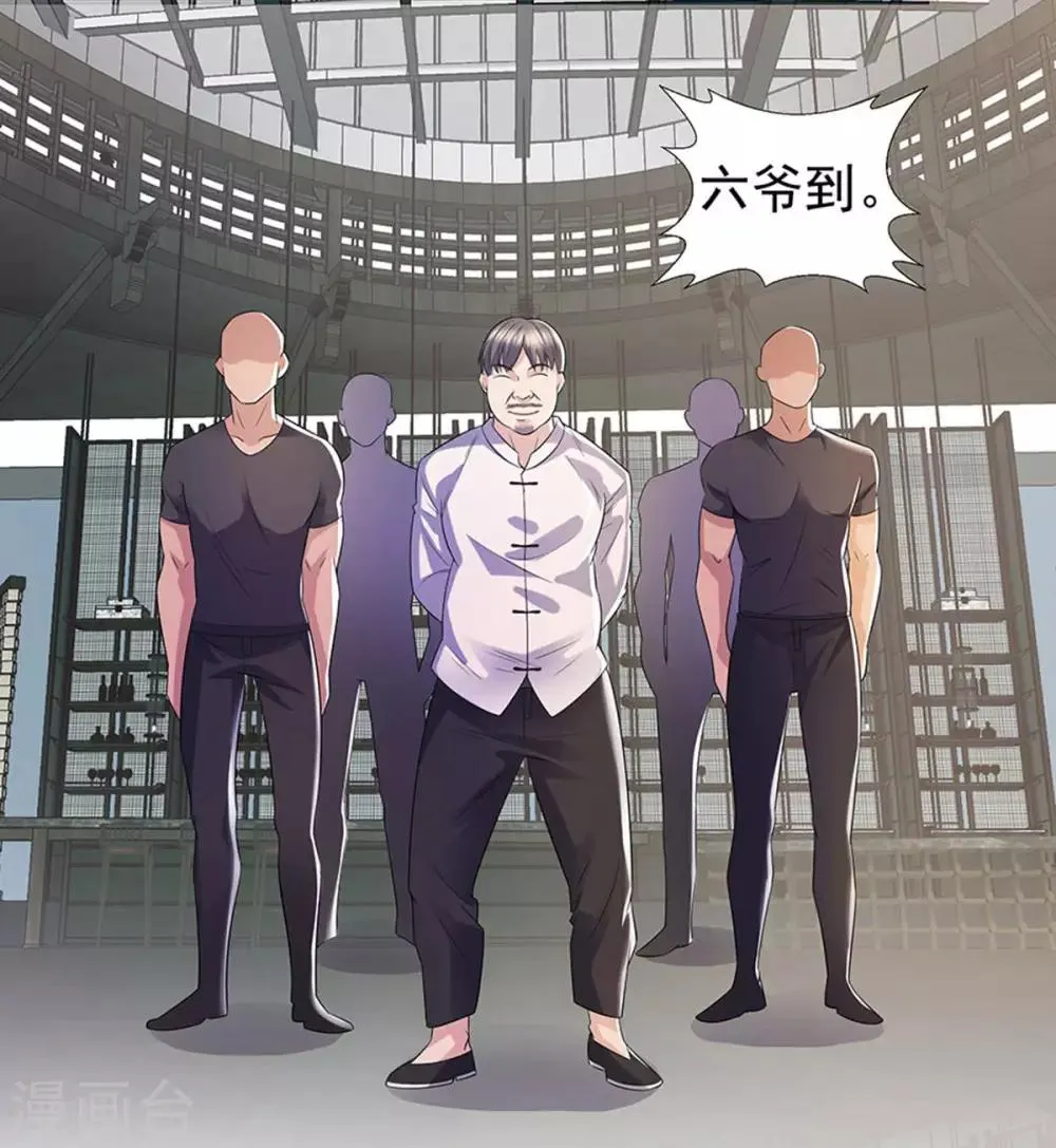 第26话 尊严 第5页