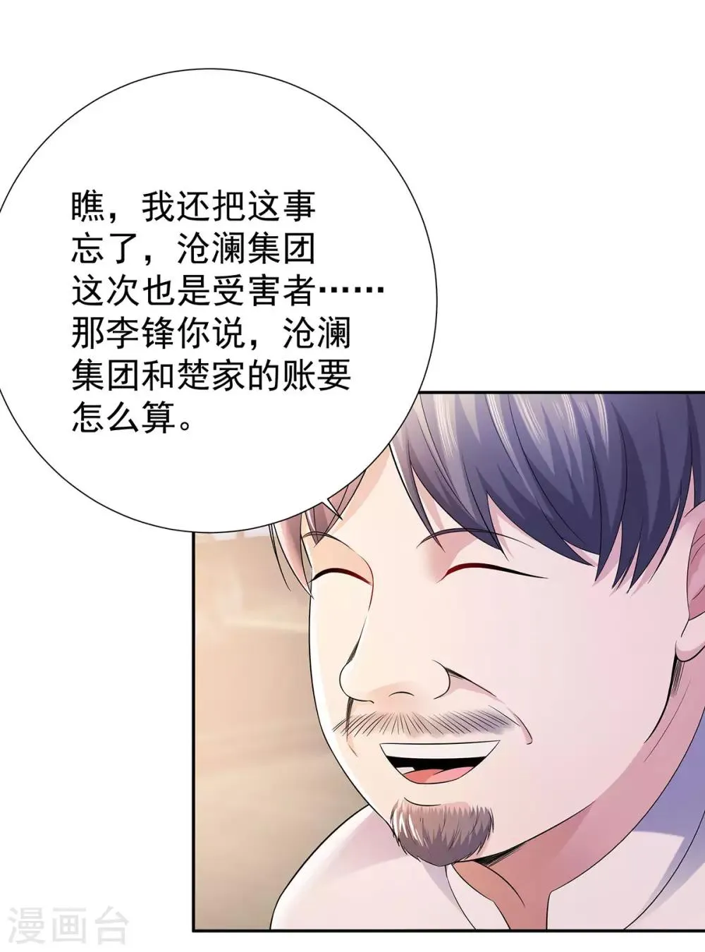 第26话 尊严 第15页