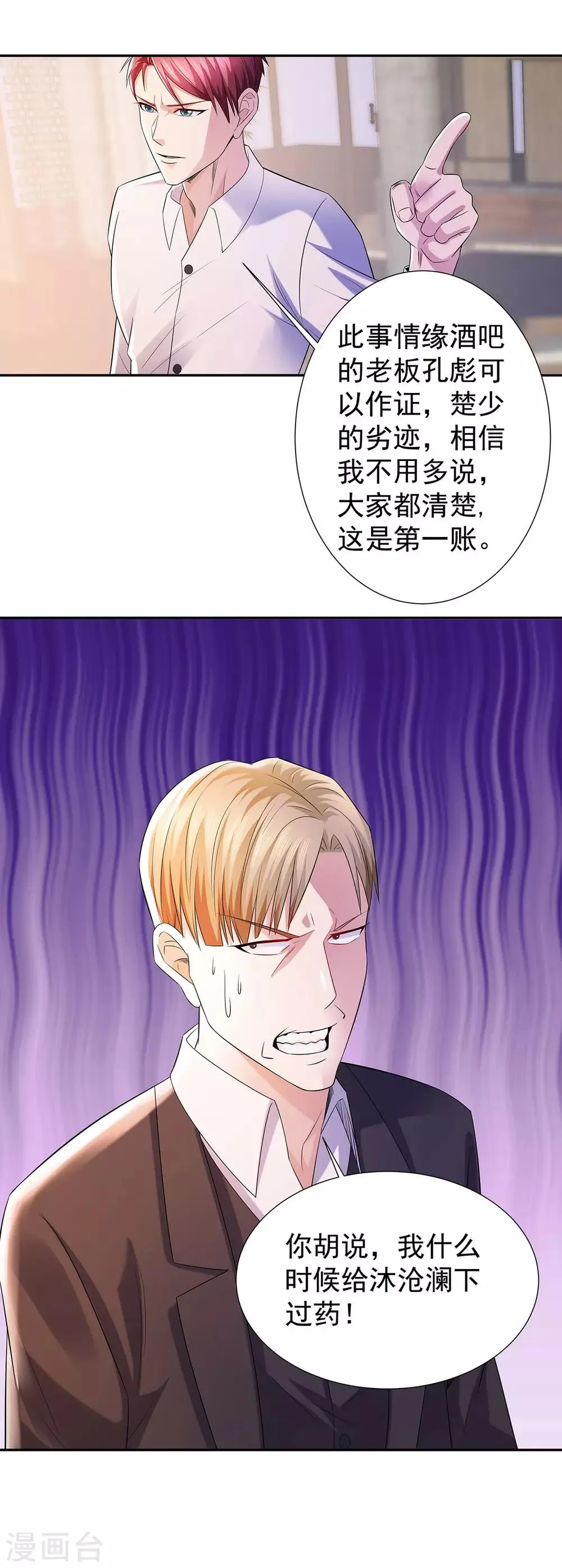 第26话 尊严 第18页