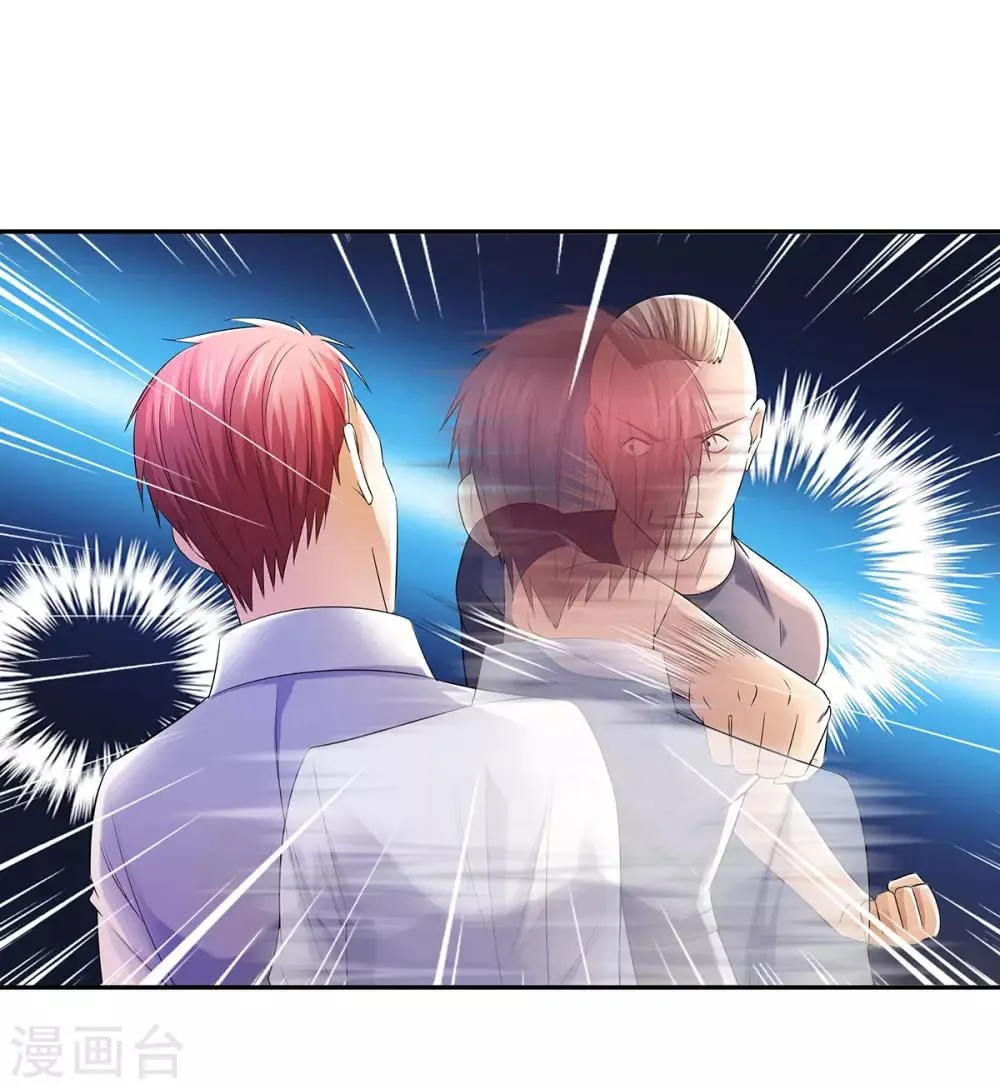 第25话 龙虎斗 第3页