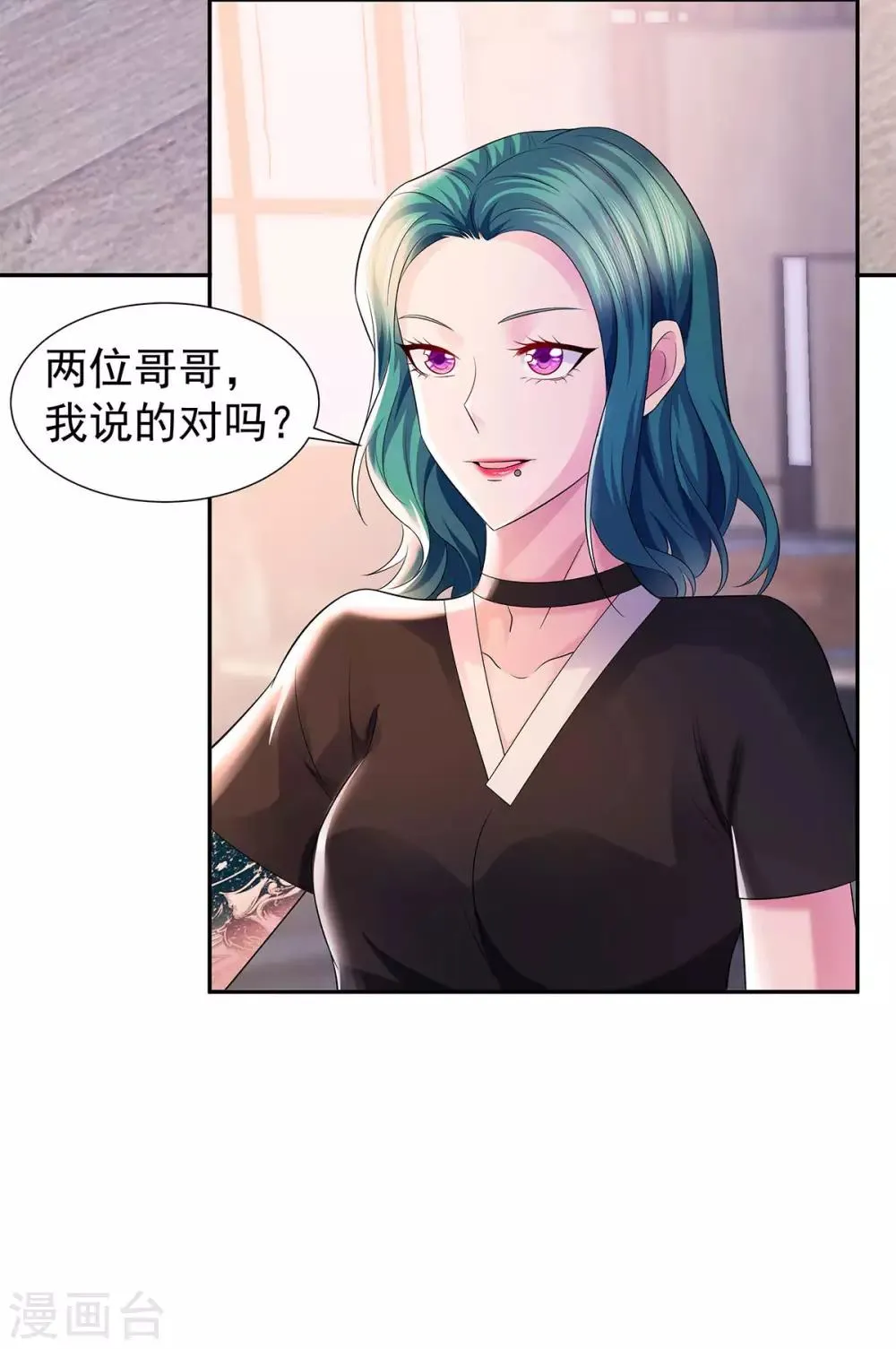 第25话 龙虎斗 第18页