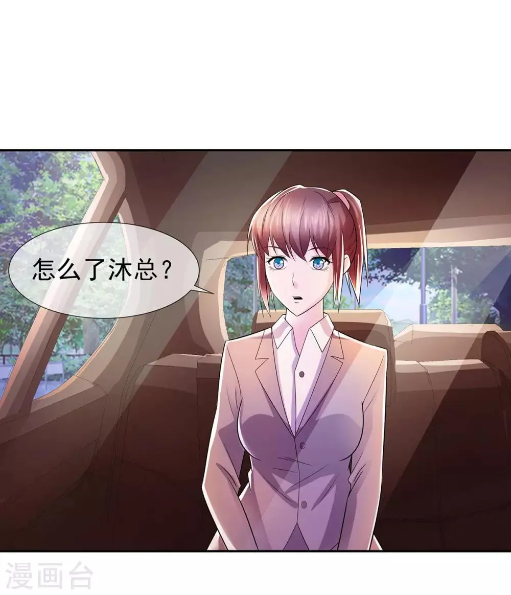 第24话 兄弟楼孤身立威 第2页