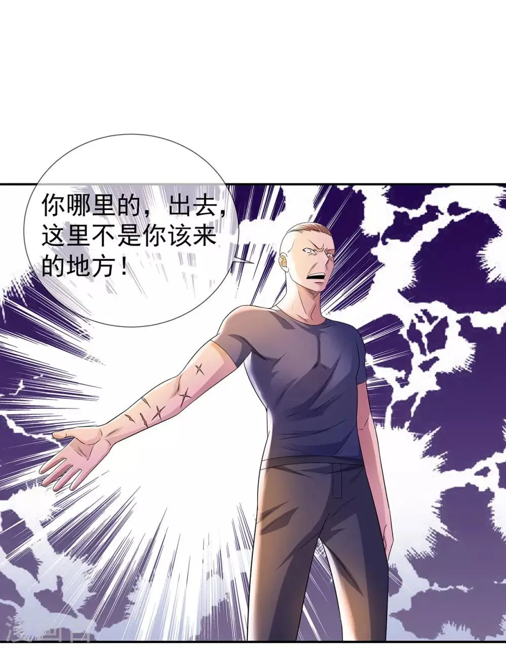 第24话 兄弟楼孤身立威 第8页