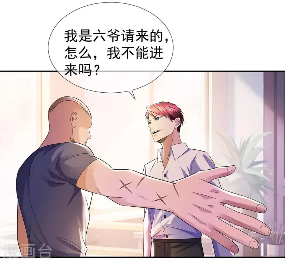 第24话 兄弟楼孤身立威 第9页