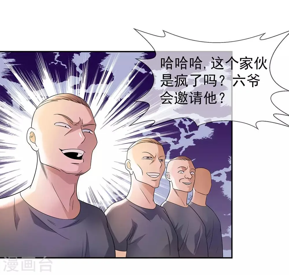 第24话 兄弟楼孤身立威 第10页