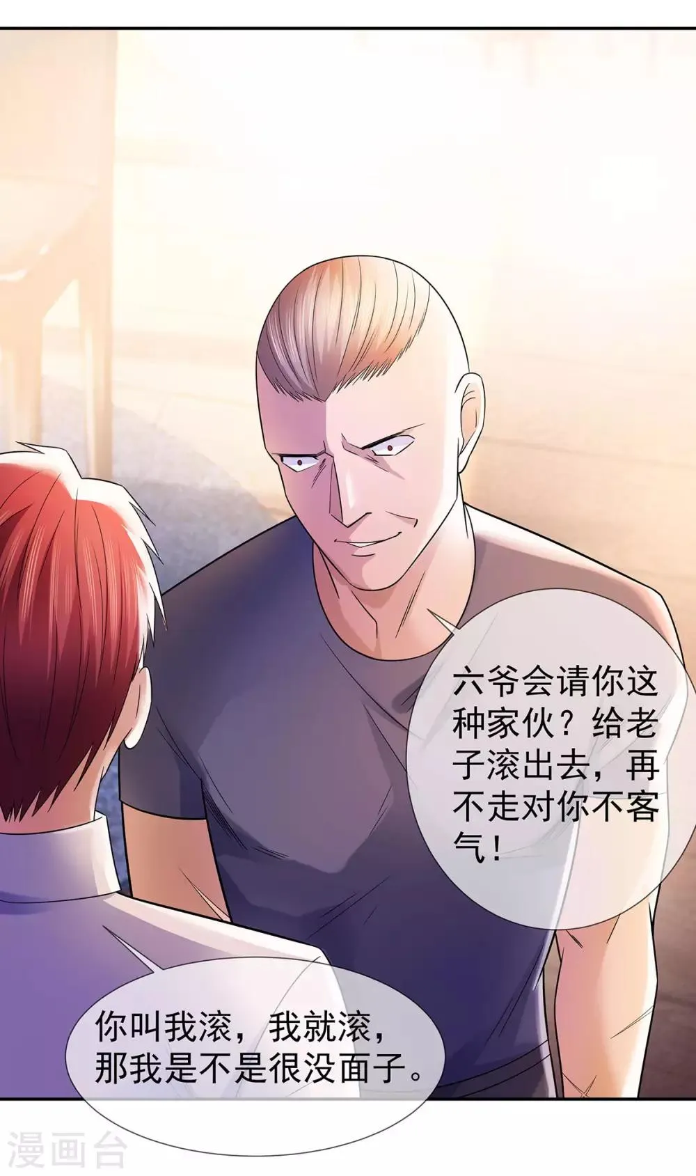 第24话 兄弟楼孤身立威 第11页