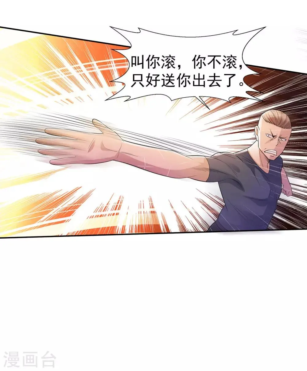 第24话 兄弟楼孤身立威 第12页