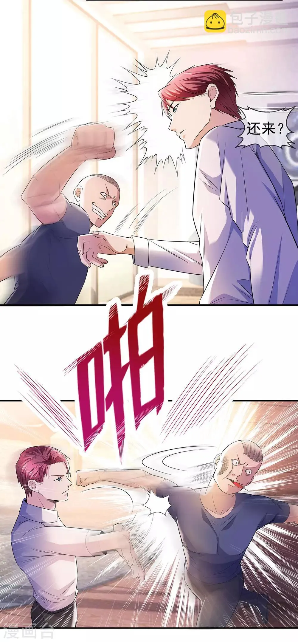 第24话 兄弟楼孤身立威 第15页