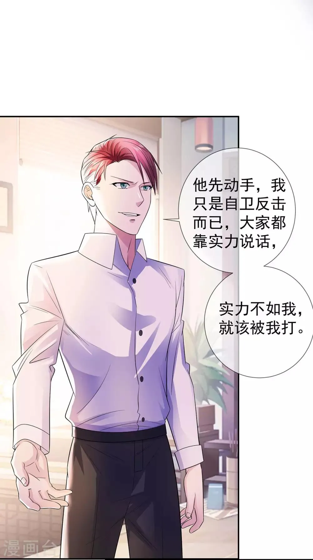 第24话 兄弟楼孤身立威 第21页