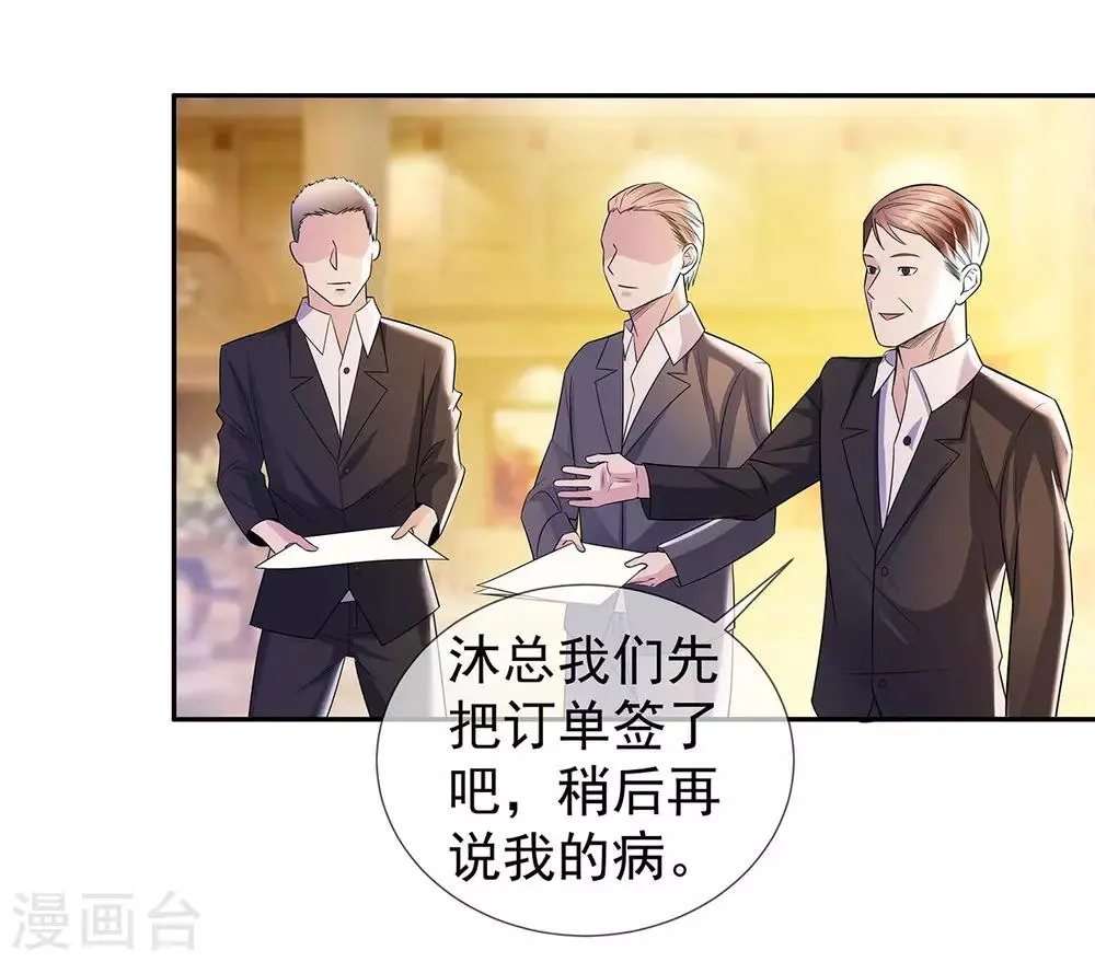 第23话 加油，奥利给 第13页