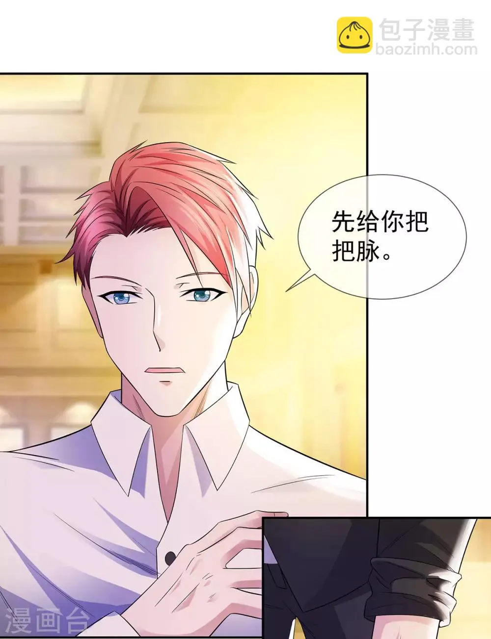 第23话 加油，奥利给 第14页
