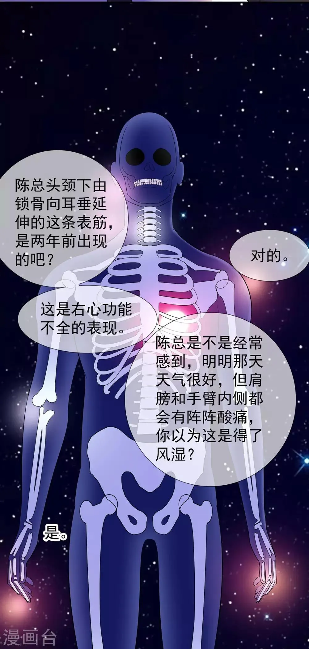 第23话 加油，奥利给 第16页