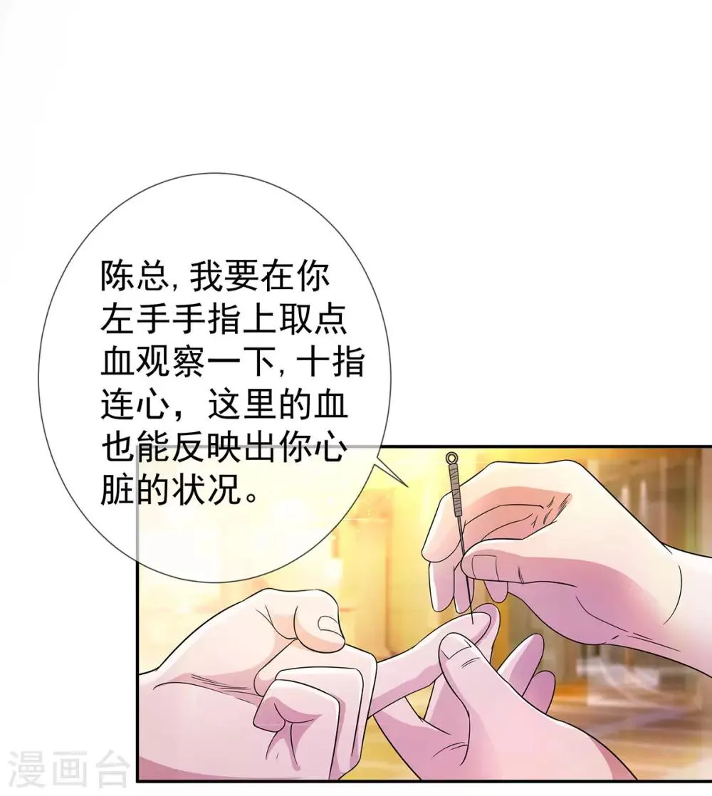 第23话 加油，奥利给 第18页