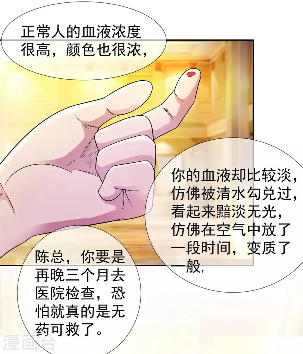 第23话 加油，奥利给 第19页