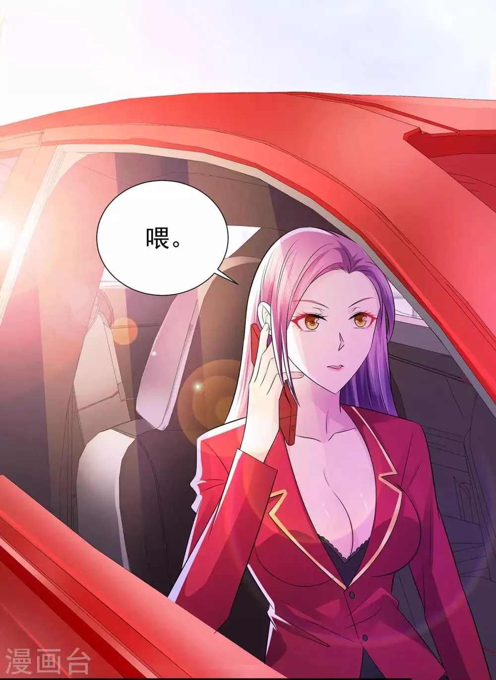第23话 加油，奥利给 第30页