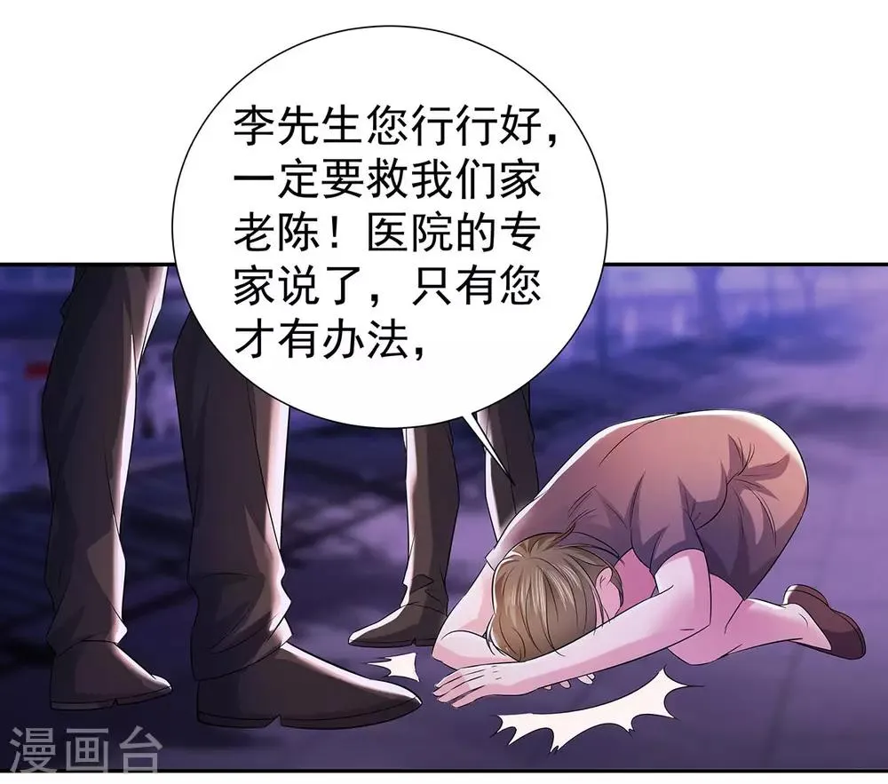 第22话 突然的惊喜 第13页