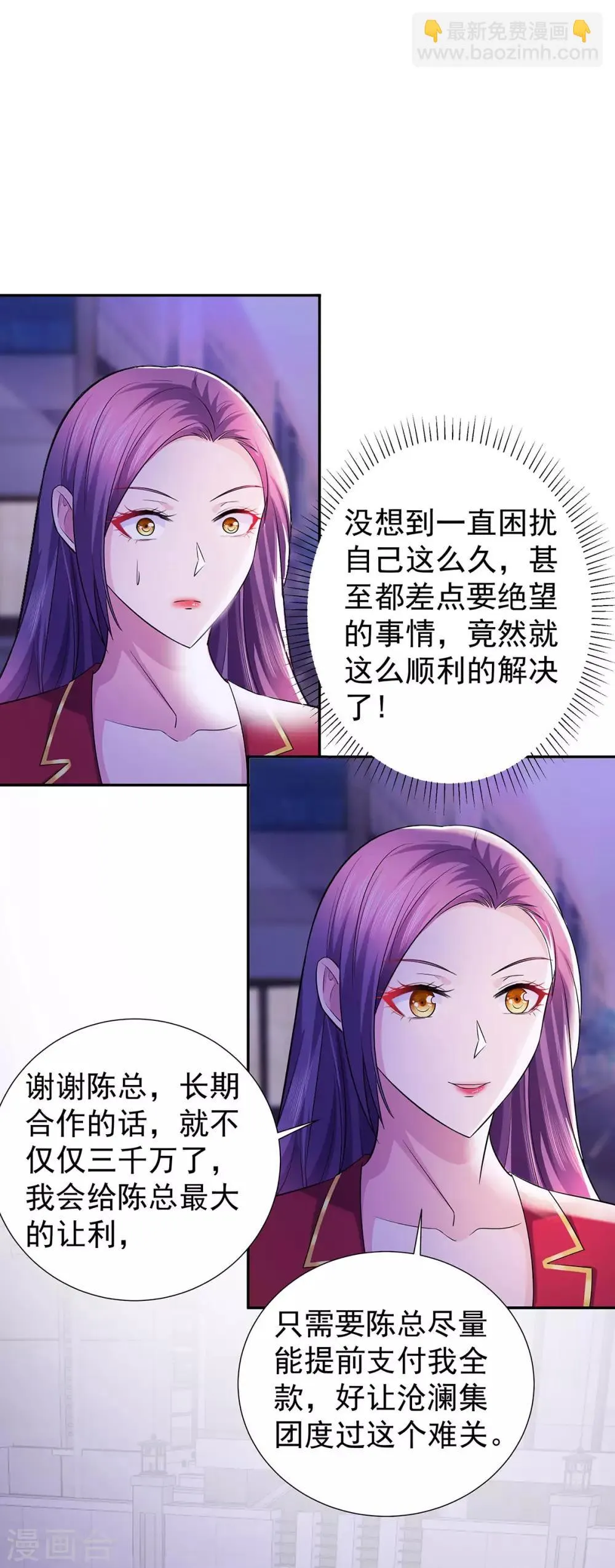 第22话 突然的惊喜 第19页