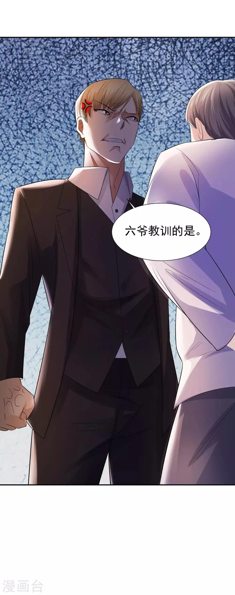 第21话 楚少拿人 第15页