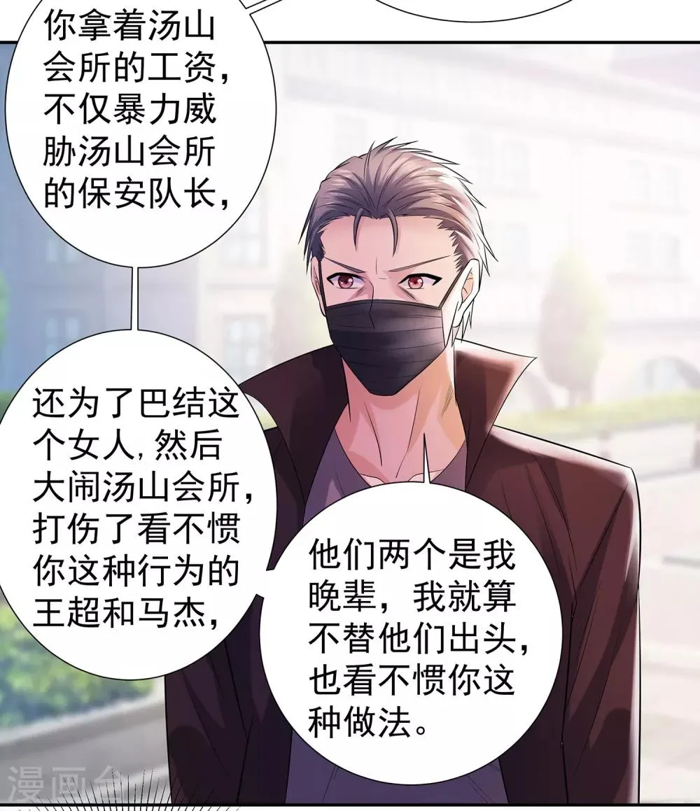 第19话 狠人李锋 第3页