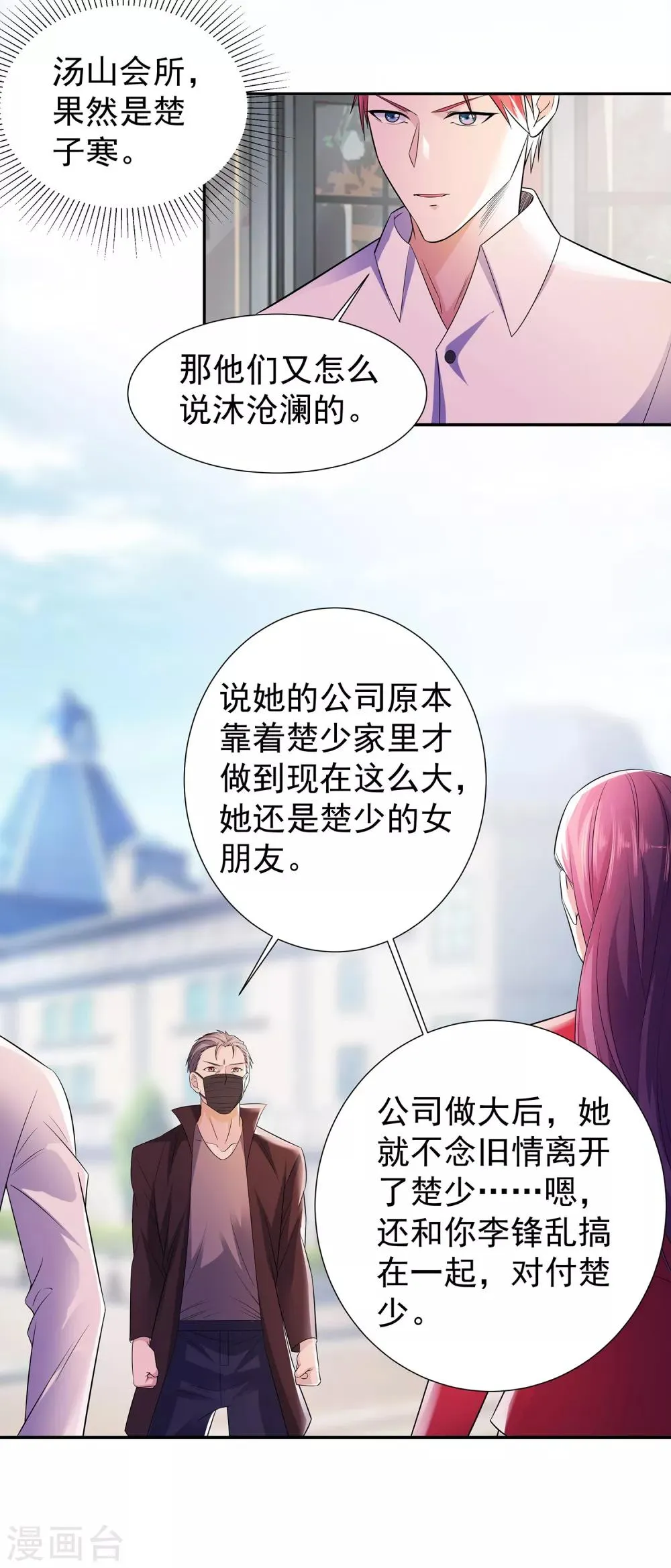 第19话 狠人李锋 第4页