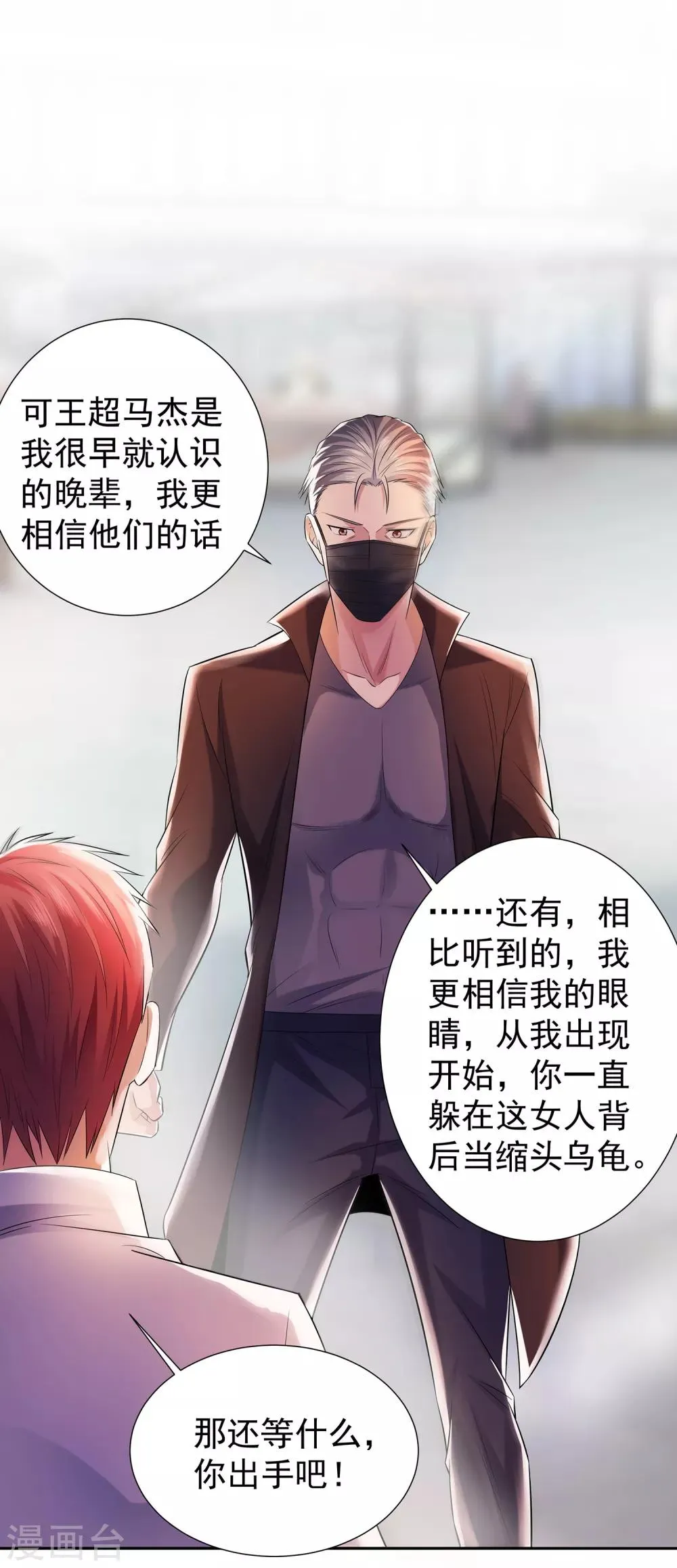 第19话 狠人李锋 第6页