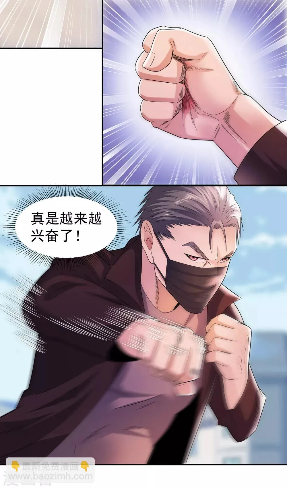 第19话 狠人李锋 第12页