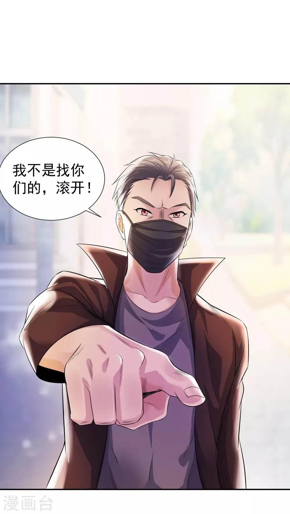 第18话 霸气外放的人 第5页
