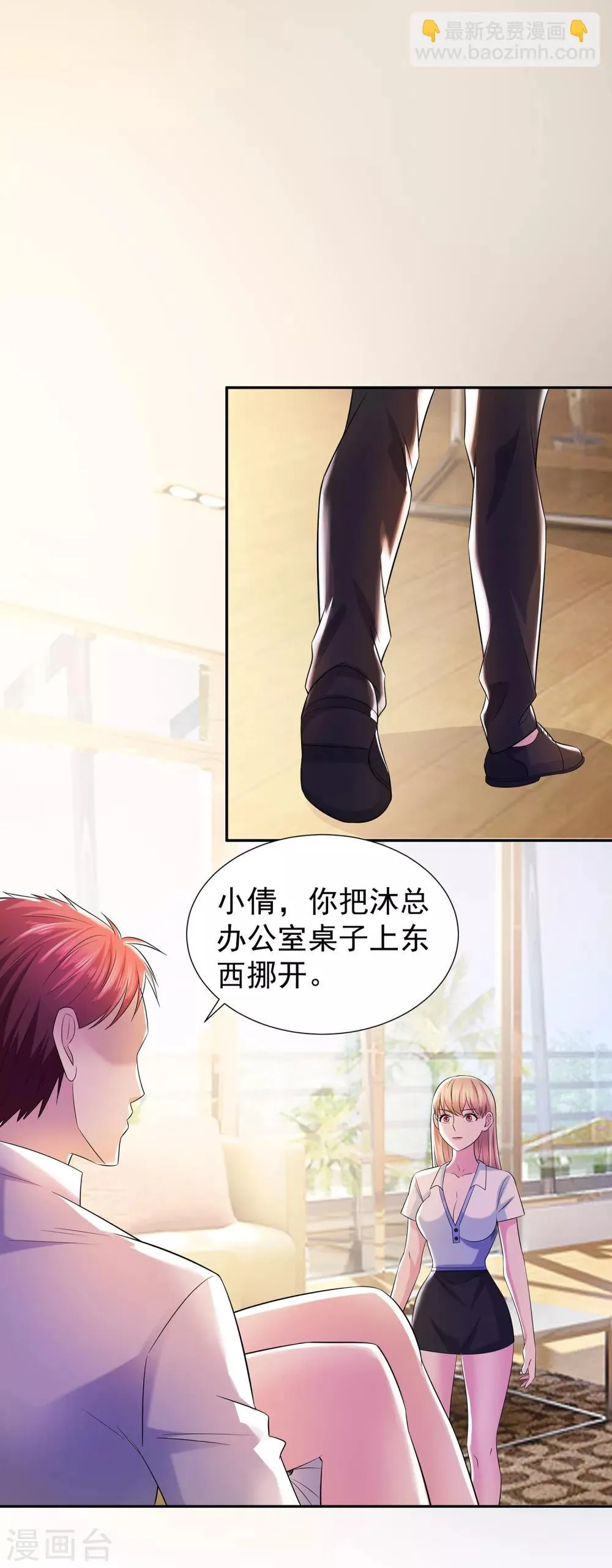 第16话 李锋为沐沧澜出头 第6页