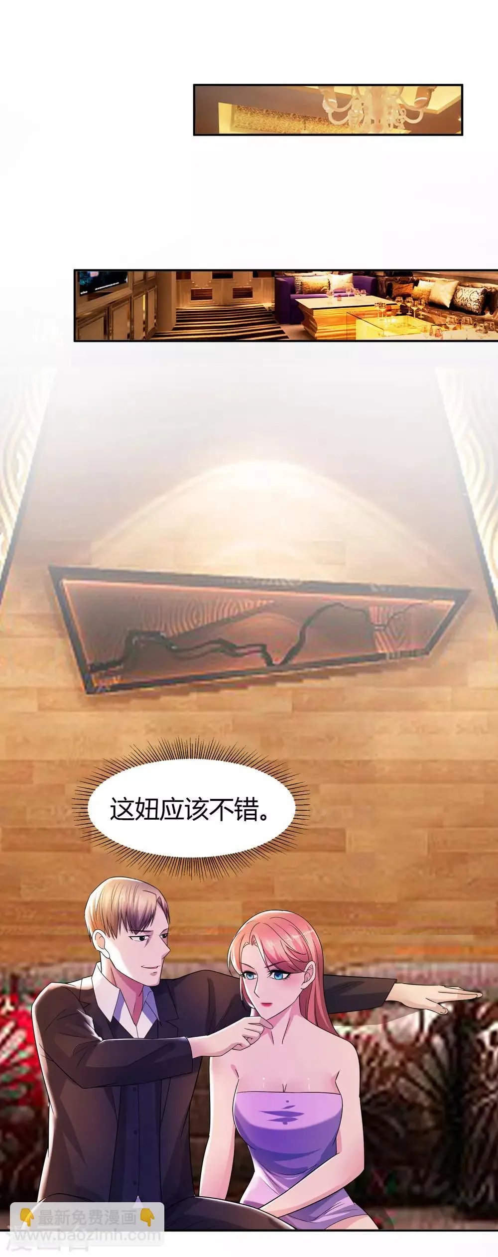 第16话 李锋为沐沧澜出头 第15页