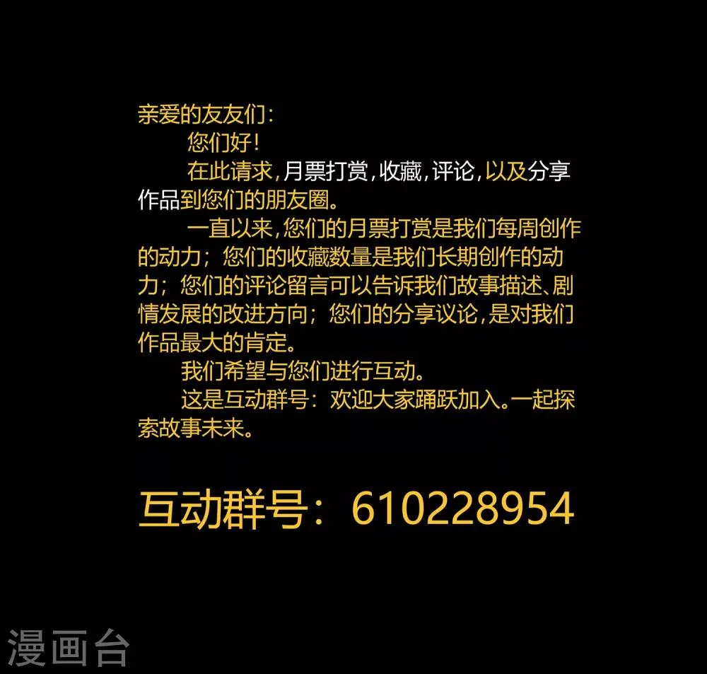 第16话 李锋为沐沧澜出头 第21页