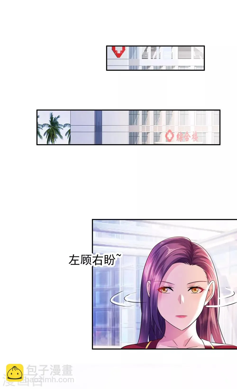 第17话 李锋危在旦夕 第11页