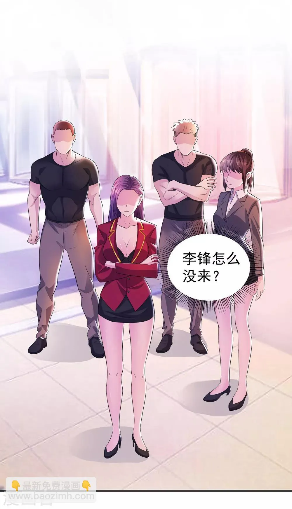 第17话 李锋危在旦夕 第12页