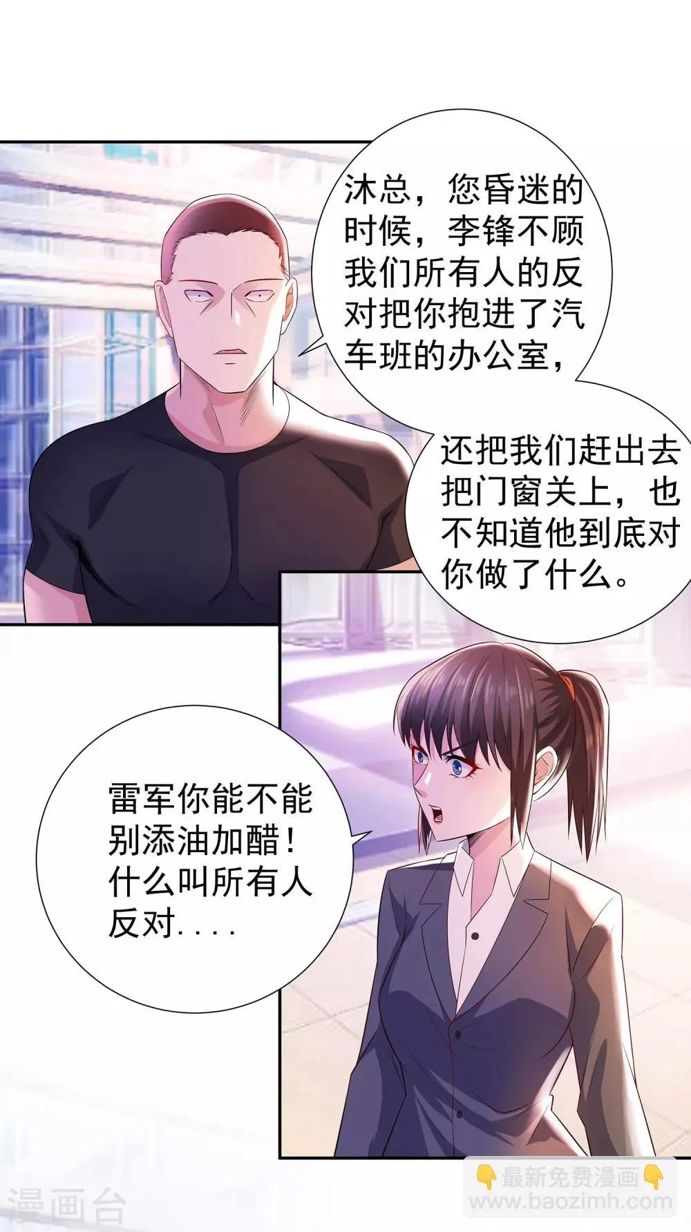 第17话 李锋危在旦夕 第13页