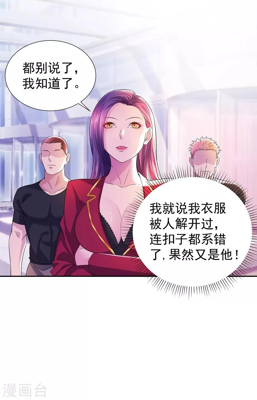第17话 李锋危在旦夕 第14页
