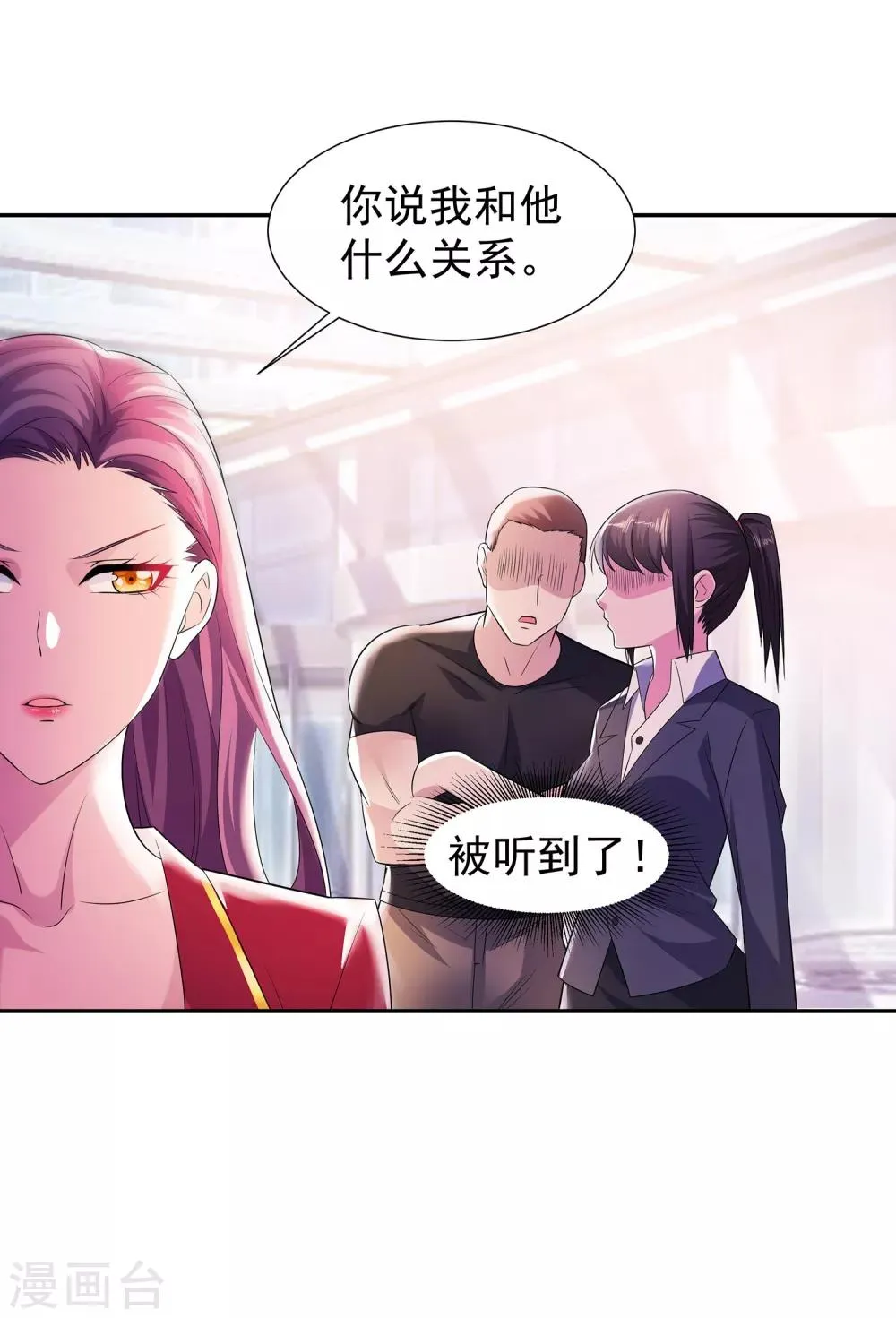 第17话 李锋危在旦夕 第19页