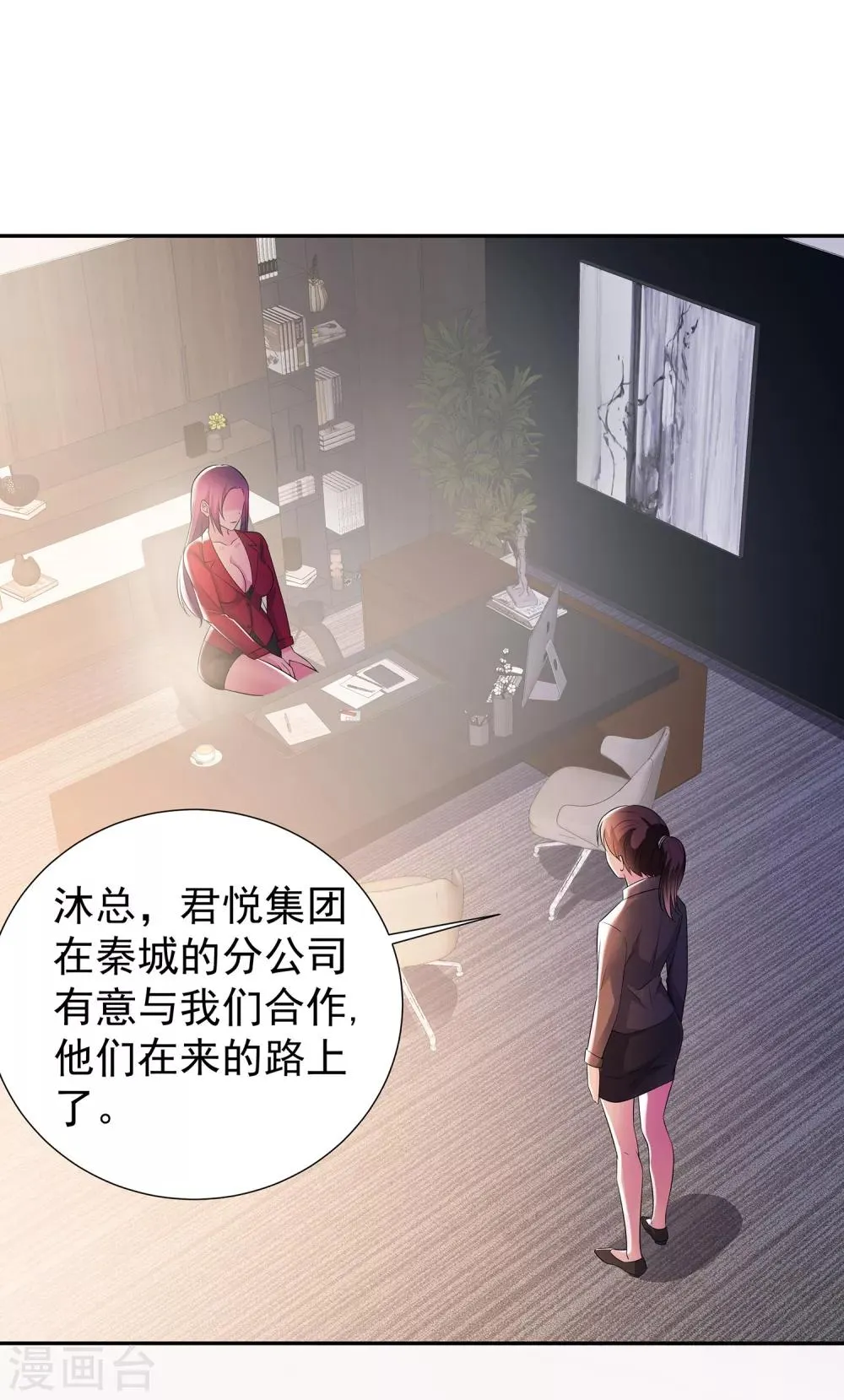 第15话 楚子寒阴魂不散 第5页