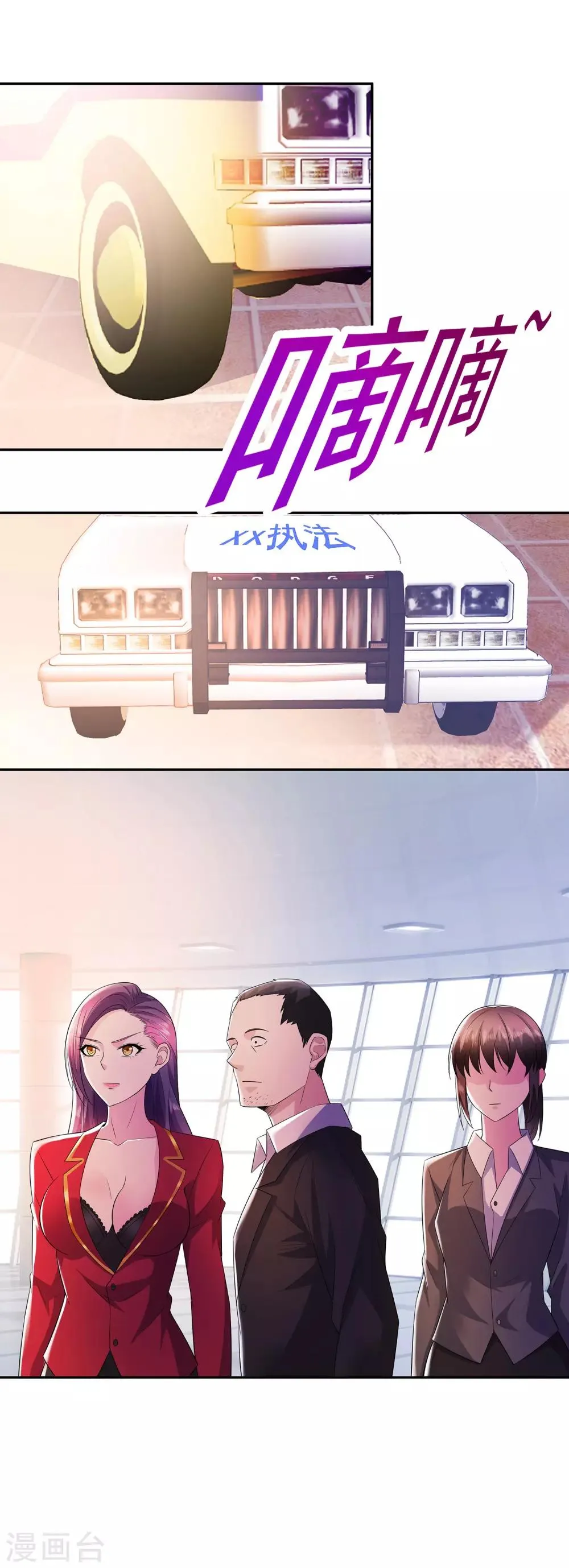 第15话 楚子寒阴魂不散 第8页