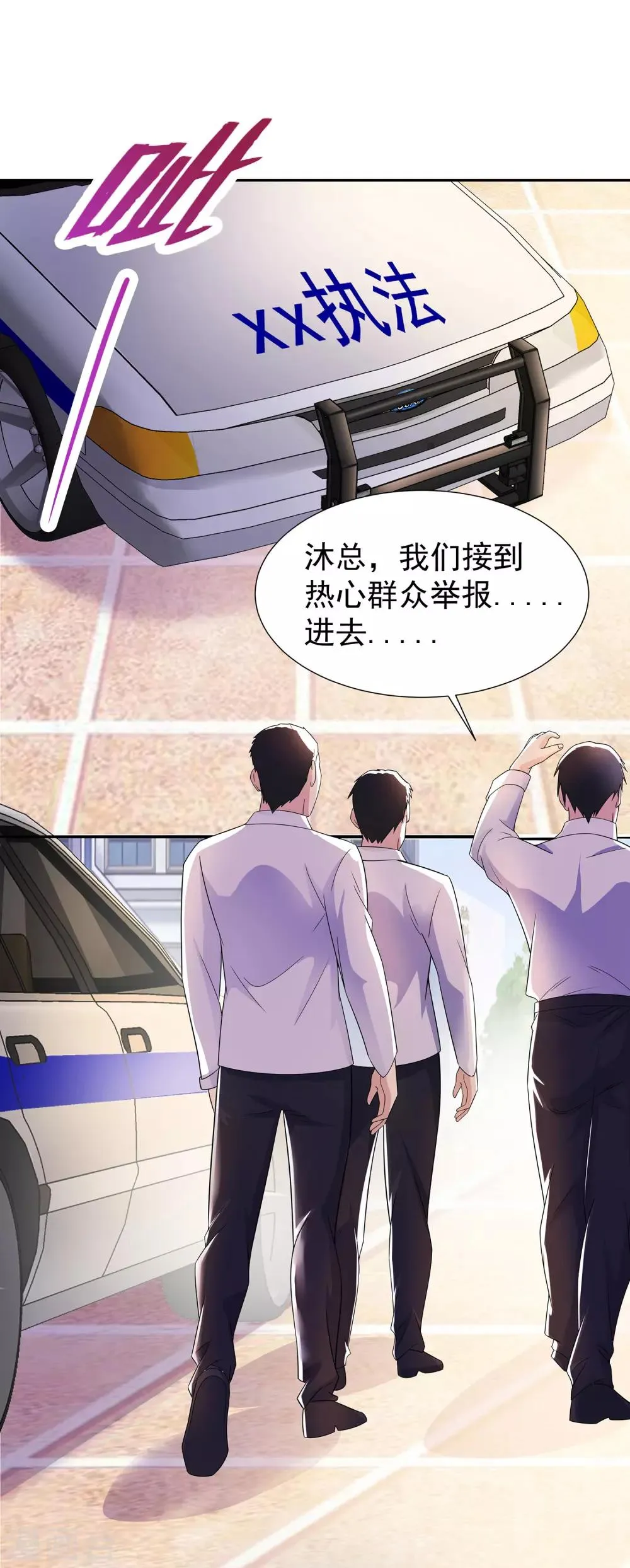 第15话 楚子寒阴魂不散 第10页