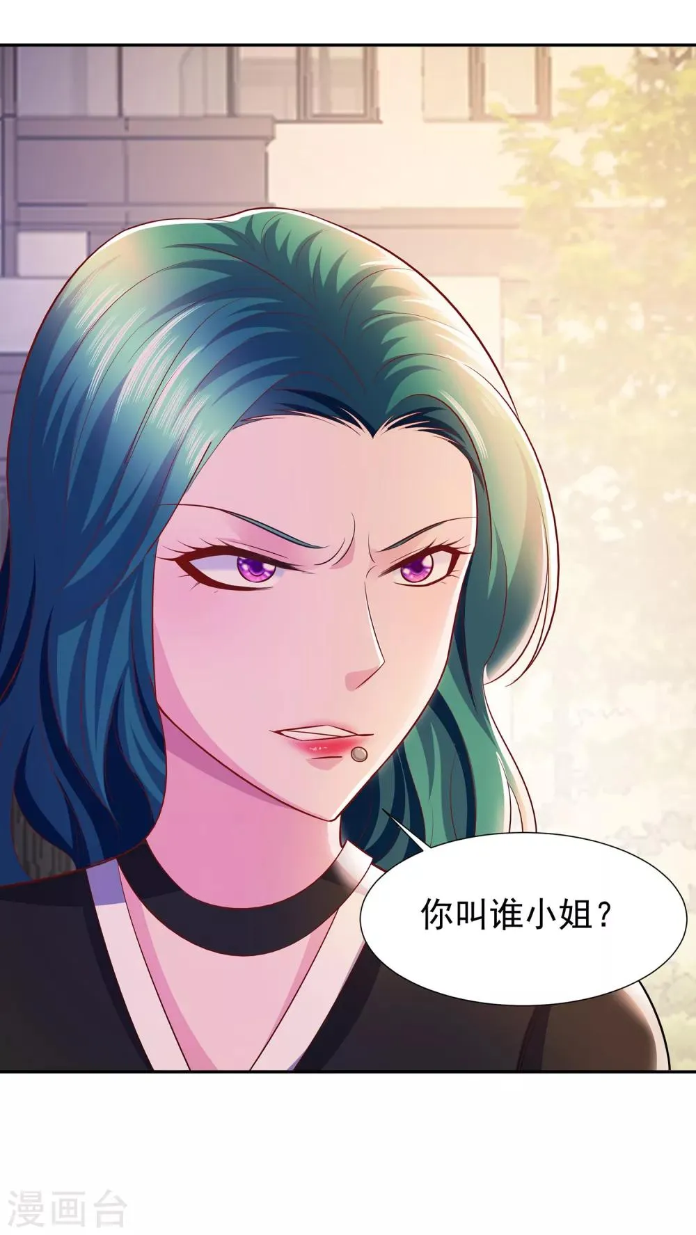 第14话 三姐之怒 第10页