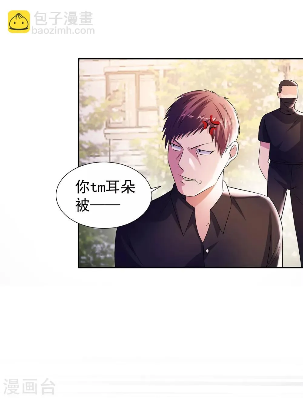 第14话 三姐之怒 第11页