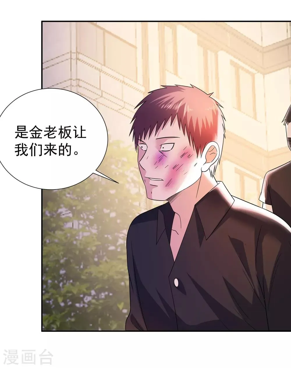 第14话 三姐之怒 第17页