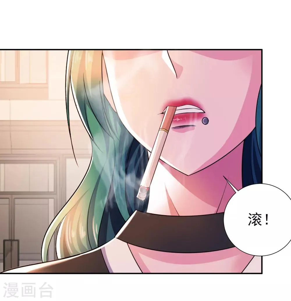 第14话 三姐之怒 第22页