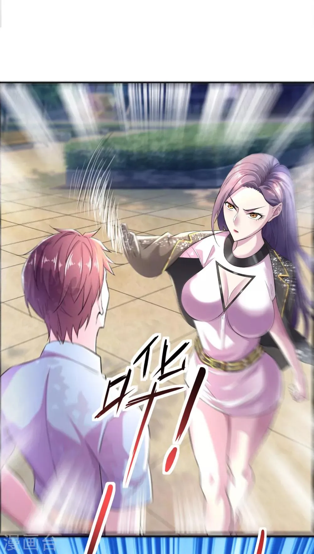 第1话 低调献身 第27页