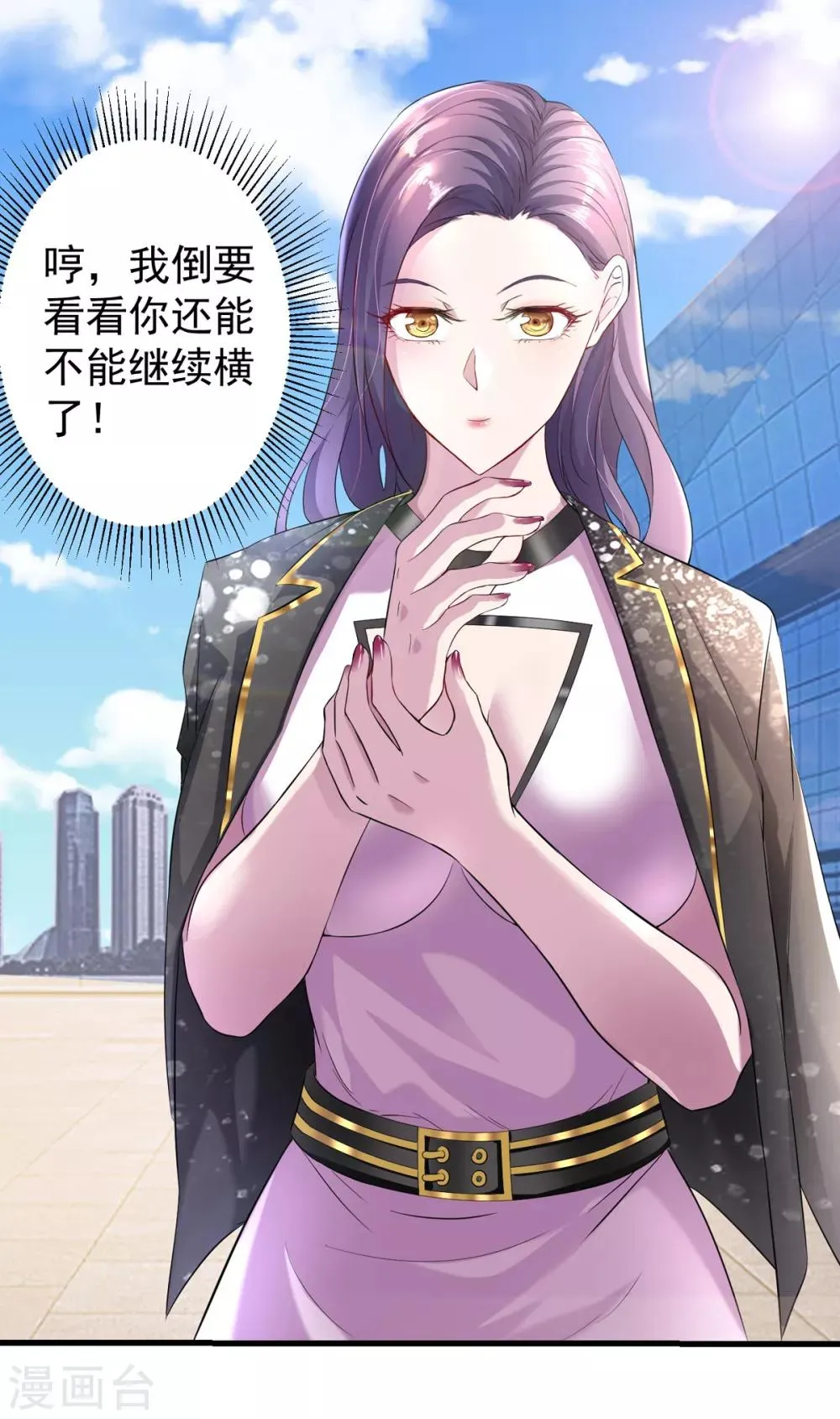 第1话 低调献身 第32页