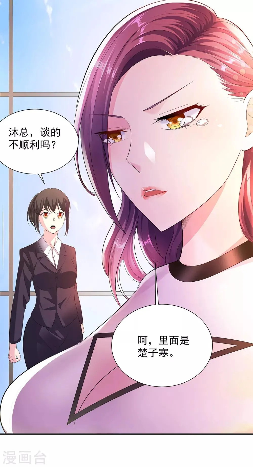 第2话 初显身手 第19页
