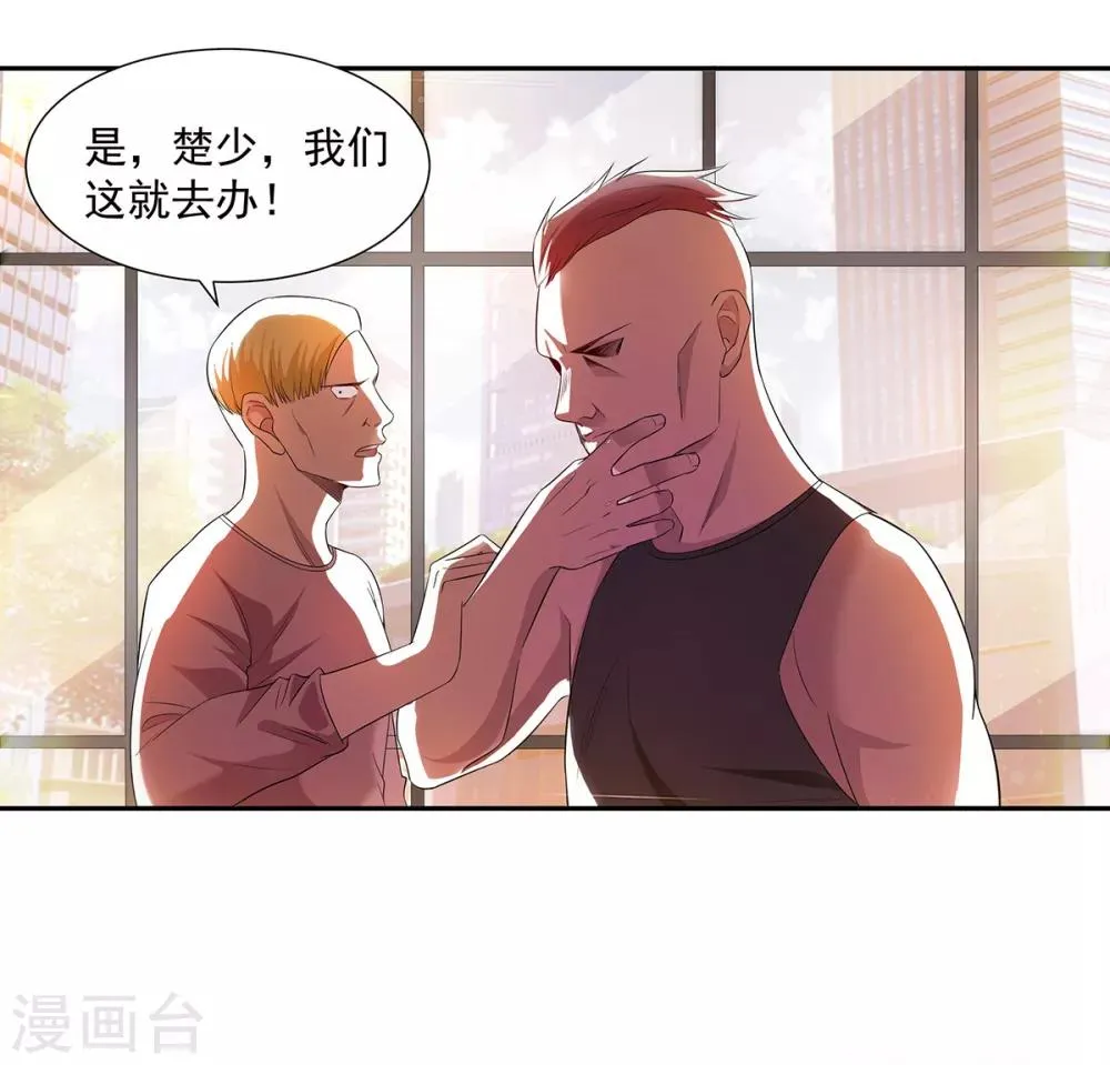 第2话 初显身手 第28页
