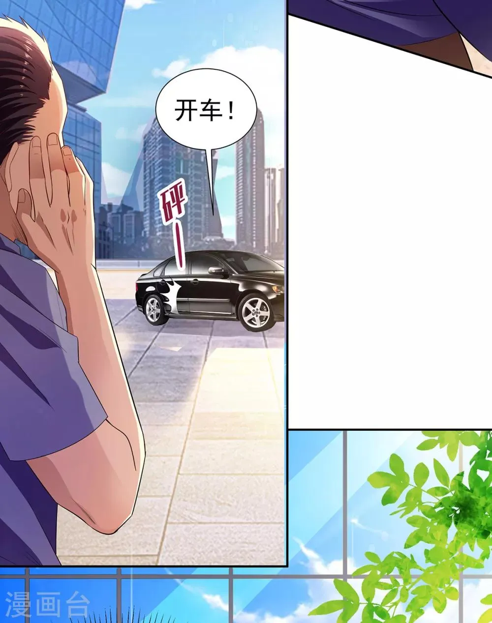 第2话 初显身手 第32页