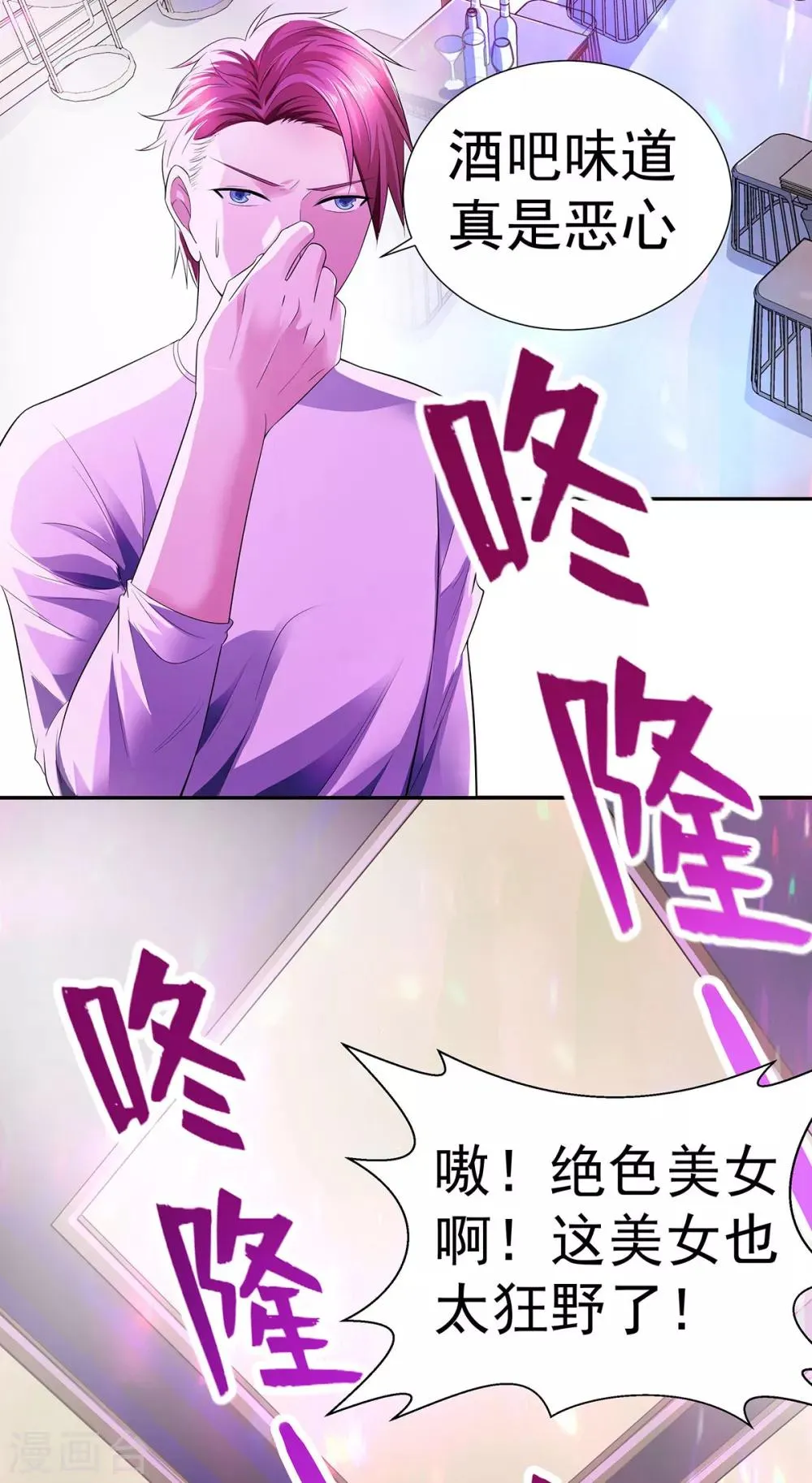 第3话 默默保护 第5页