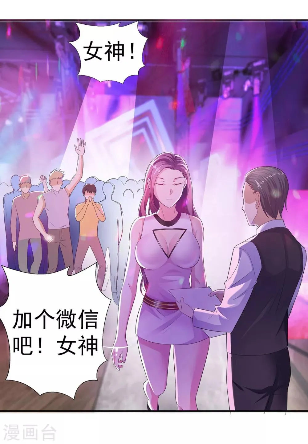 第3话 默默保护 第11页