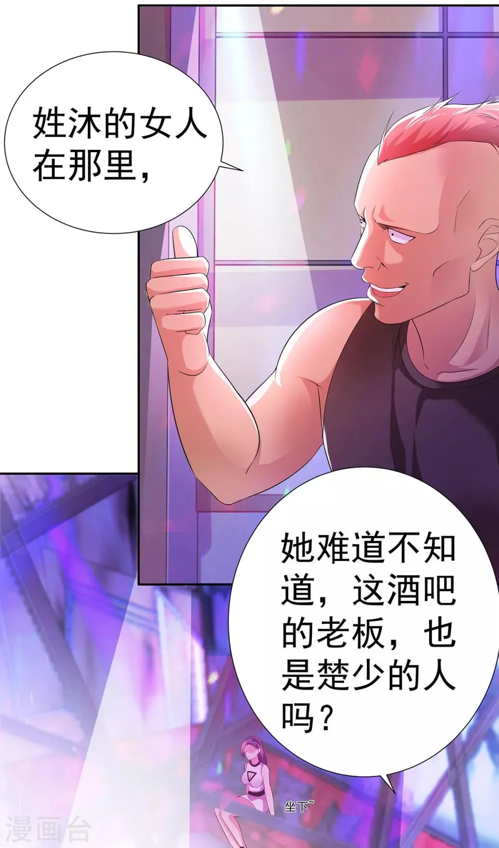 第3话 默默保护 第12页